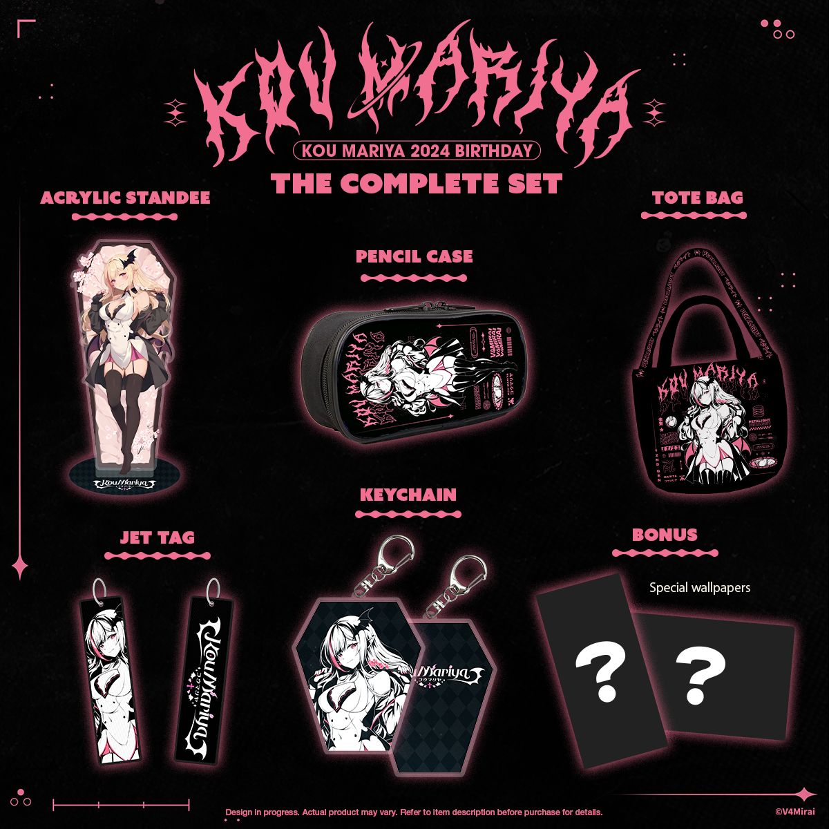 Kou Mariya Birthday Merch 2024