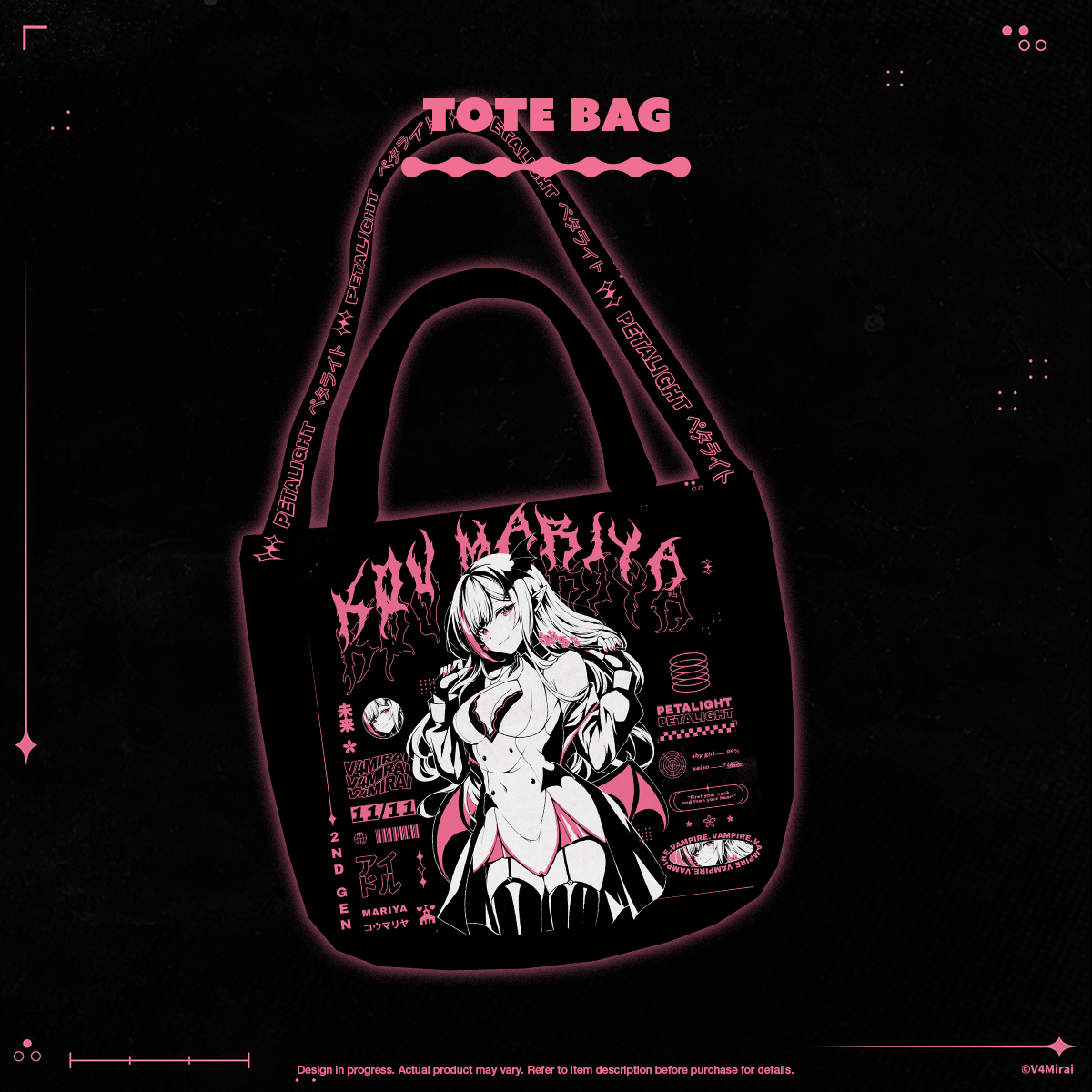 Kou Mariya Birthday Merch 2024