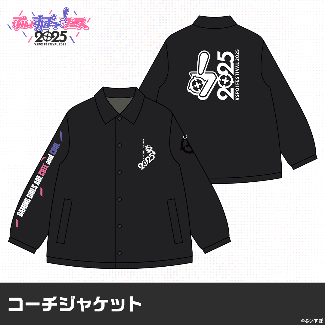 【VSPO! Festival 2025 Post-event sales】Event Merch