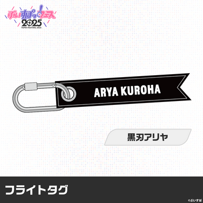 【VSPO! Festival 2025 Post-event sales】Flight Tag
