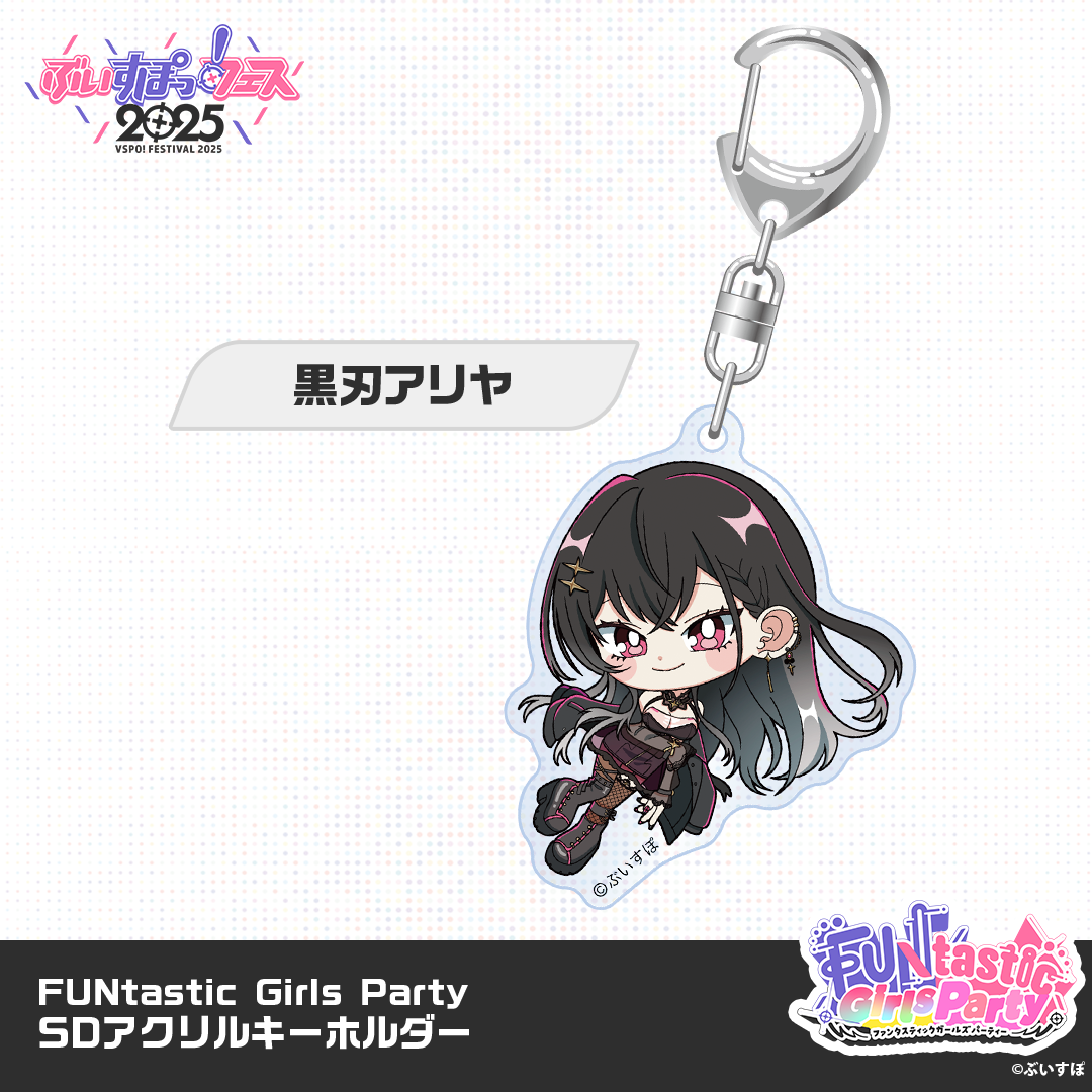 【VSPO! Festival 2025 Post-event sales】FUNtastic Girls Party - Chibi Acrylic Keychain