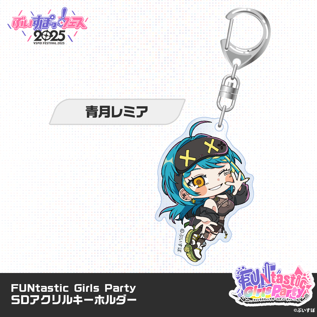 【VSPO! Festival 2025 Post-event sales】FUNtastic Girls Party - Chibi Acrylic Keychain