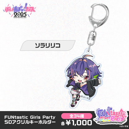 【VSPO! Festival 2025 Post-event sales】FUNtastic Girls Party - Chibi Acrylic Keychain