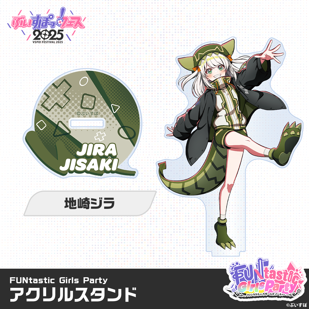 【VSPO! Festival 2025 Post-event sales】FUNtastic Girls Party - Acrylic Standee