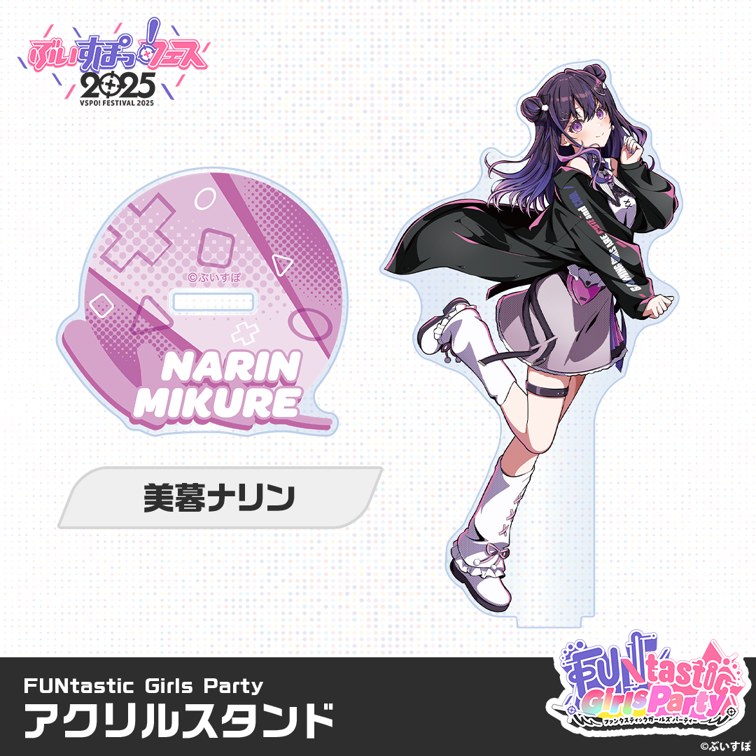【VSPO! Festival 2025 Post-event sales】FUNtastic Girls Party - Acrylic Standee