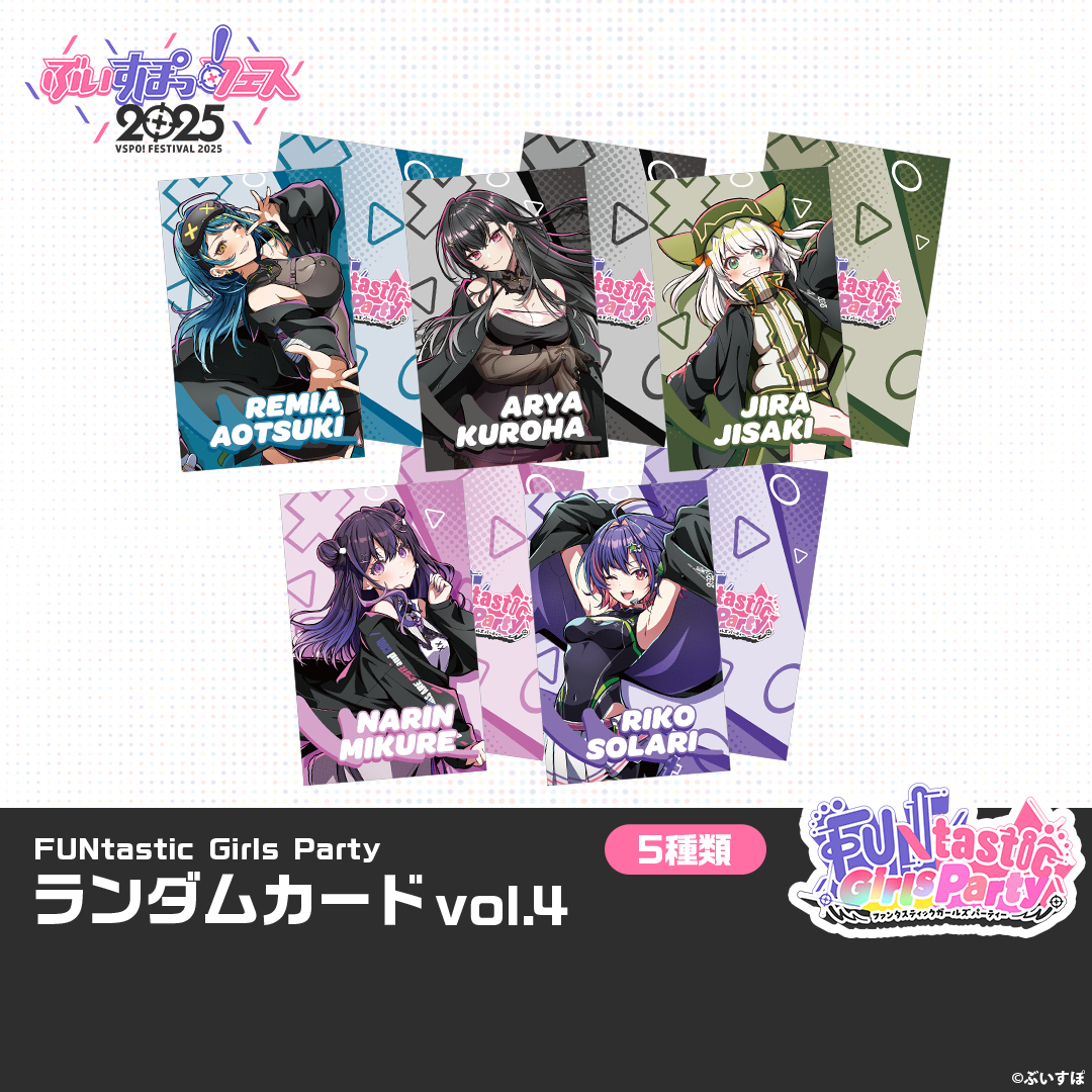 【VSPO! Festival 2025 Post-event sales】FUNtastic Girls Party - Random Card