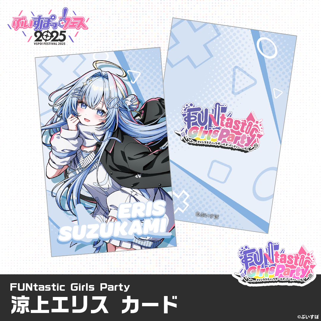 【VSPO! Festival 2025 Post-event sales】FUNtastic Girls Party - Random Card