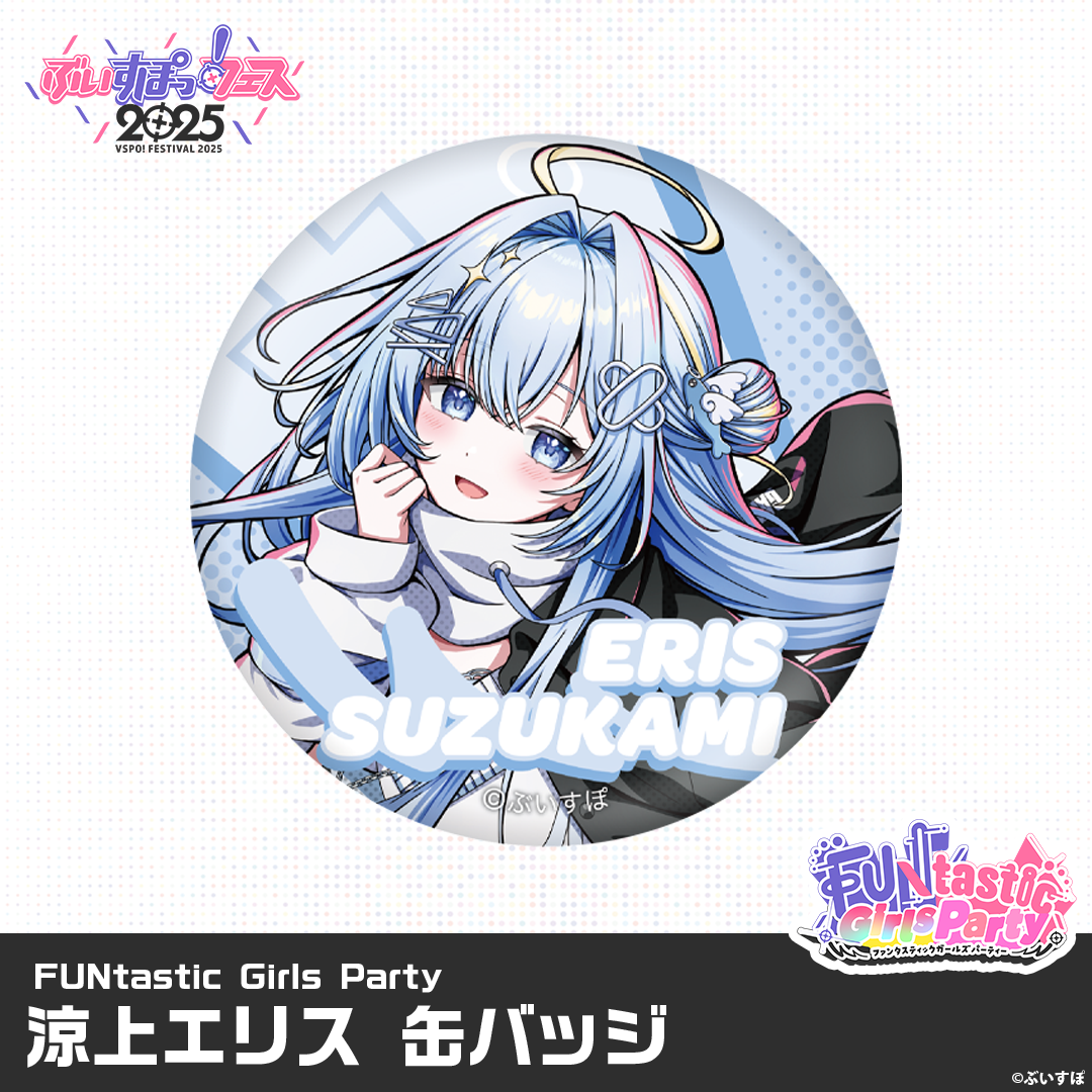 【VSPO! Festival 2025 Post-event sales】FUNtastic Girls Party - Random Badge