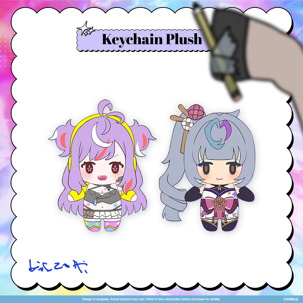 Petalight 2nd Anniversary Merch - Keychain Plush