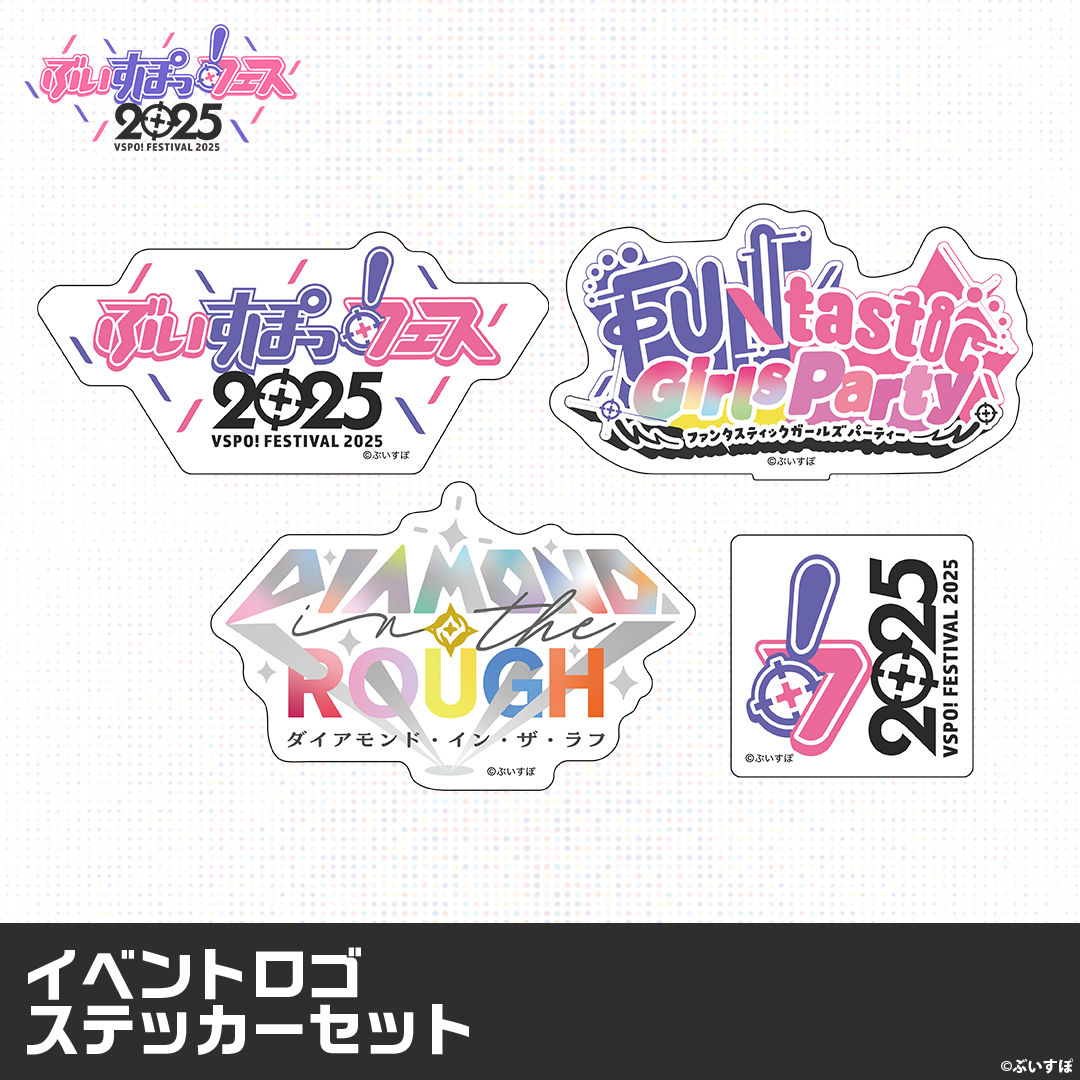 【VSPO! Festival 2025 Post-event sales】Event Merch