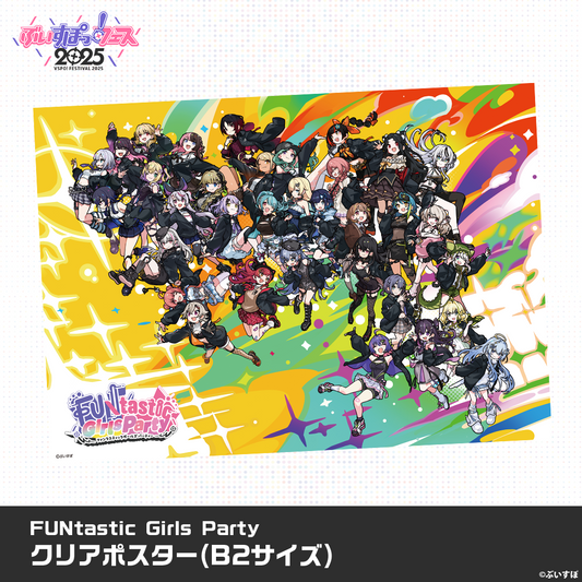 【VSPO! Festival 2025 Post-event sales】FUNtastic Girls Party - Clear Poster (online store only)