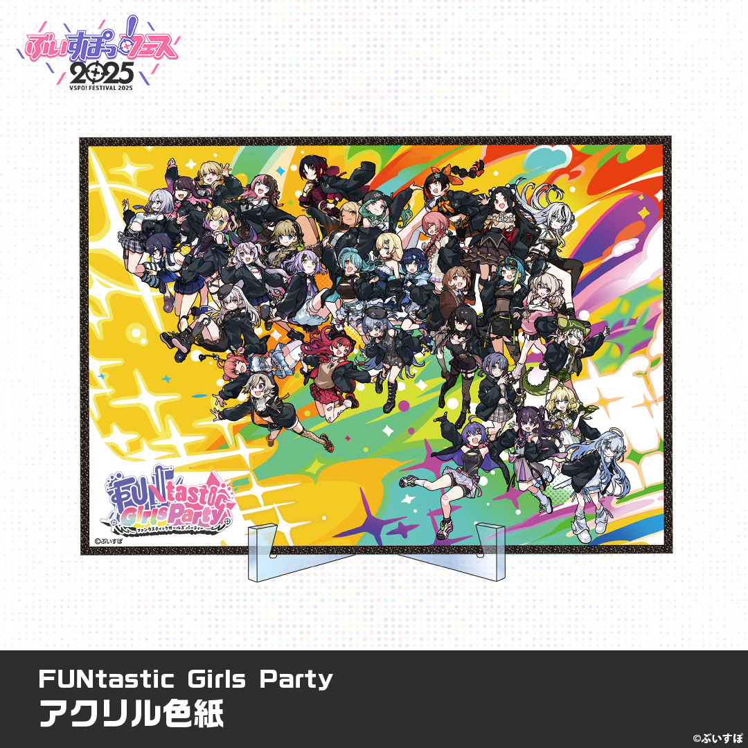 【VSPO! Festival 2025 Post-event sales】FUNtastic Girls Party - Acrylic Card (online store only)